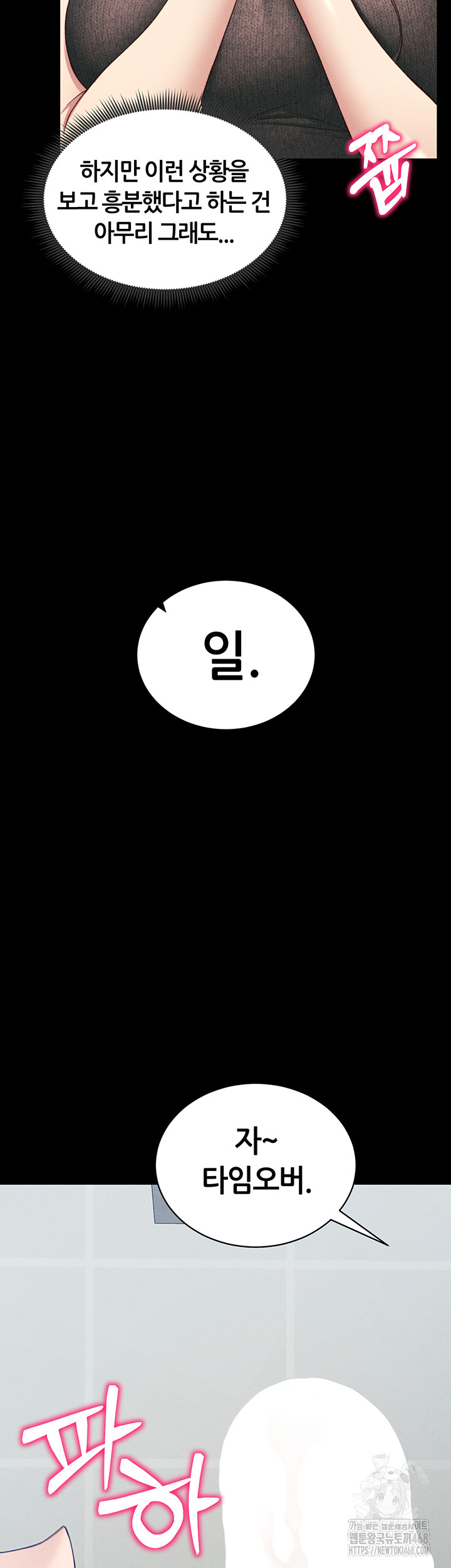 Taming A Female Bully Raw - Chapter 18 [photo 10] - MangaPorn