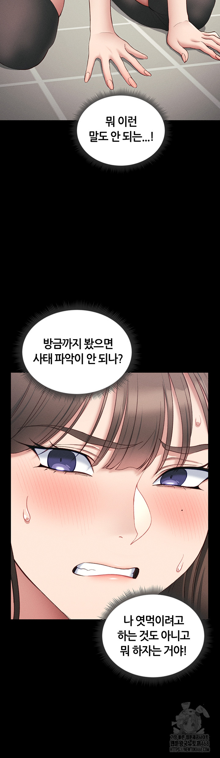 Taming A Female Bully Raw - Chapter 18 [photo 13] - MangaPorn