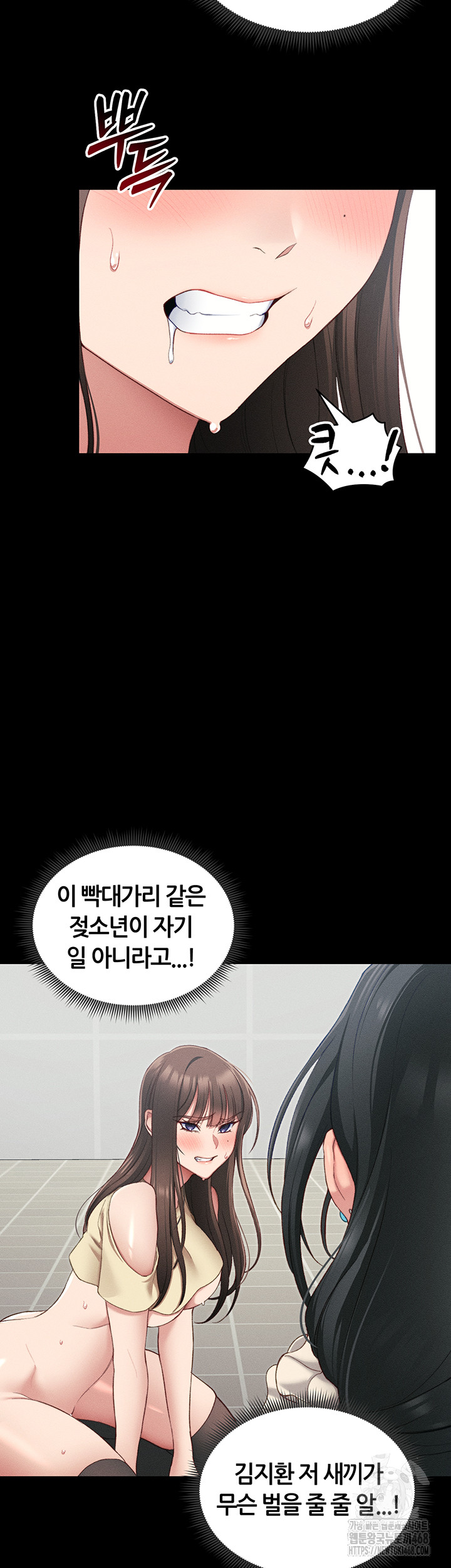 Taming A Female Bully Raw - Chapter 18 [photo 15] - MangaPorn