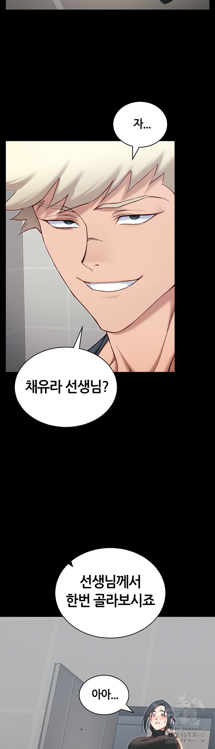 Taming A Female Bully Raw - Chapter 18 [photo 18] - MangaPorn