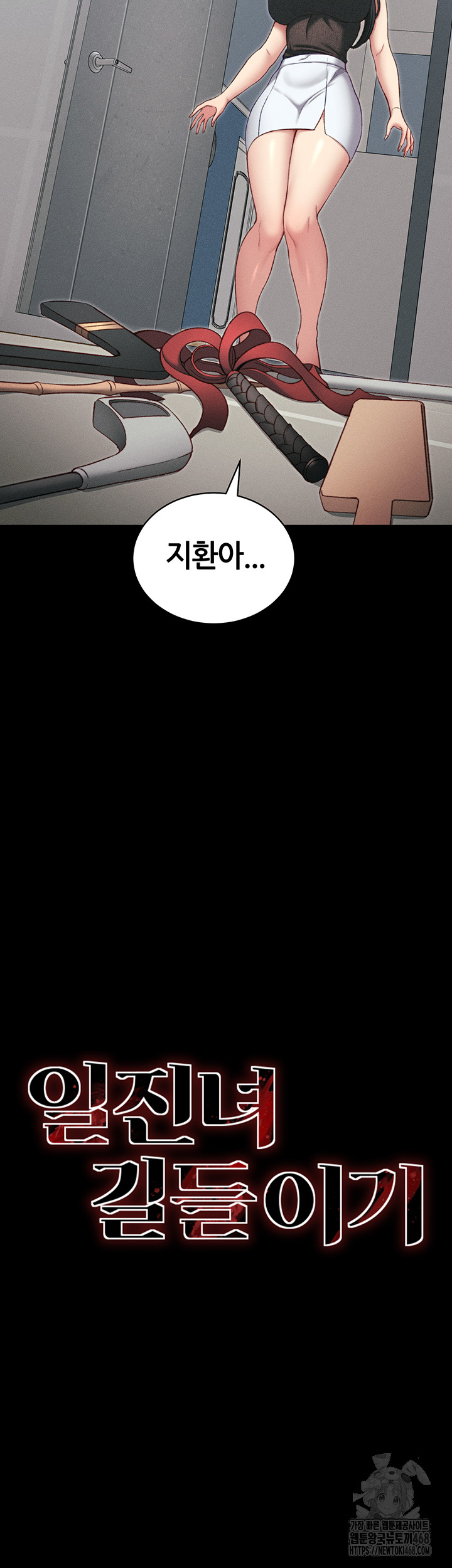 Taming A Female Bully Raw - Chapter 18 [photo 19] - MangaPorn