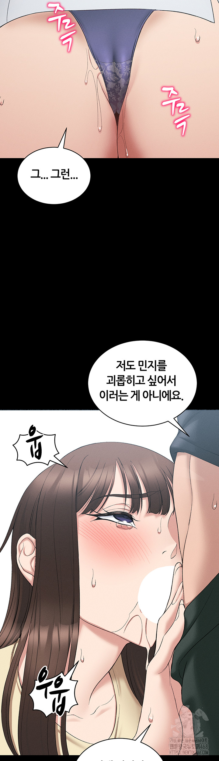 Taming A Female Bully Raw - Chapter 18 [photo 2] - MangaPorn