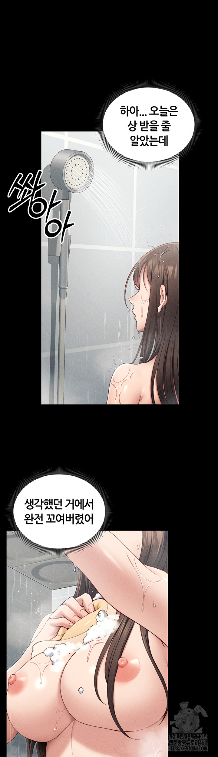 Taming A Female Bully Raw - Chapter 18 [photo 20] - MangaPorn