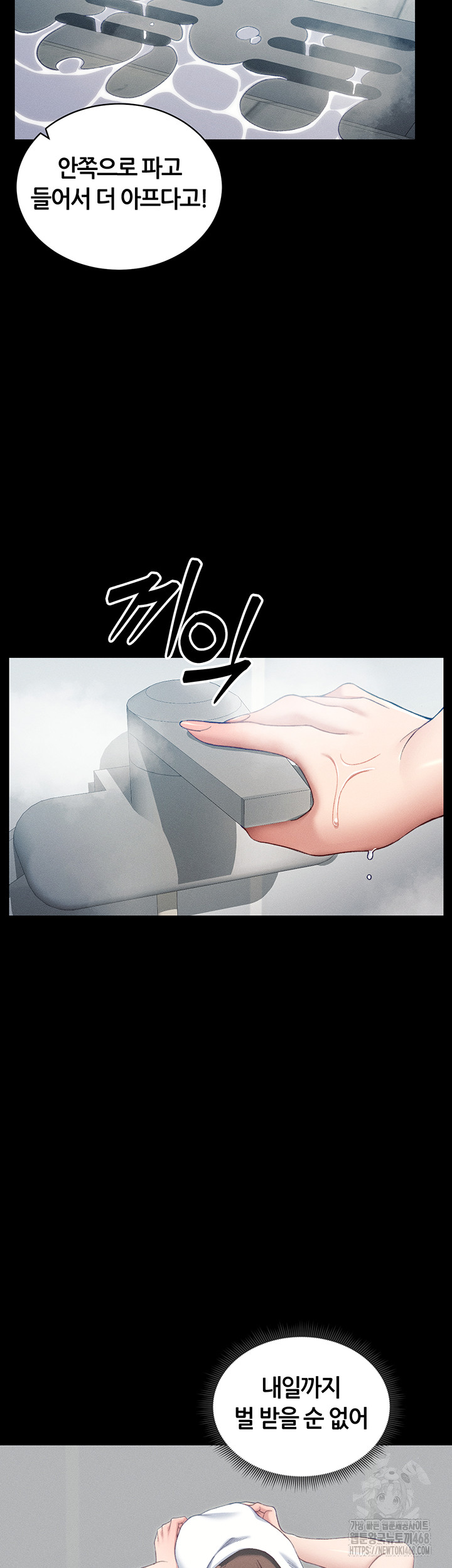 Taming A Female Bully Raw - Chapter 18 [photo 24] - MangaPorn