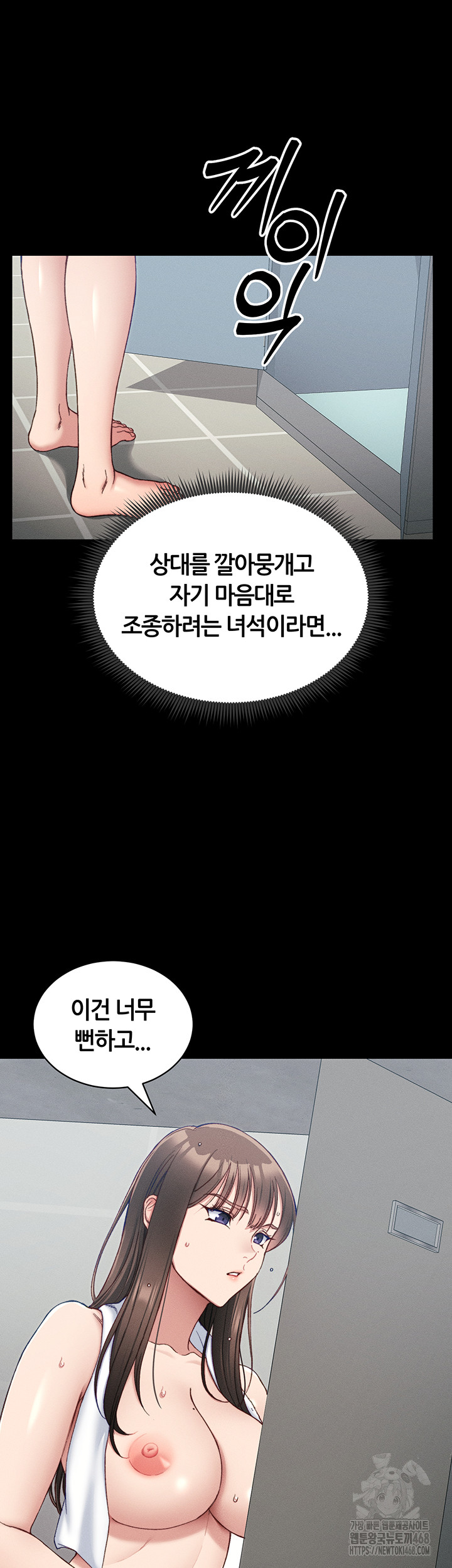 Taming A Female Bully Raw - Chapter 18 [photo 28] - MangaPorn