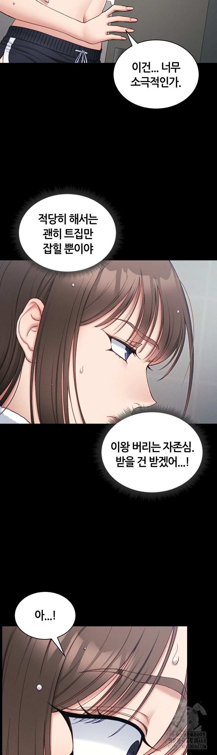 Taming A Female Bully Raw - Chapter 18 [photo 29] - MangaPorn