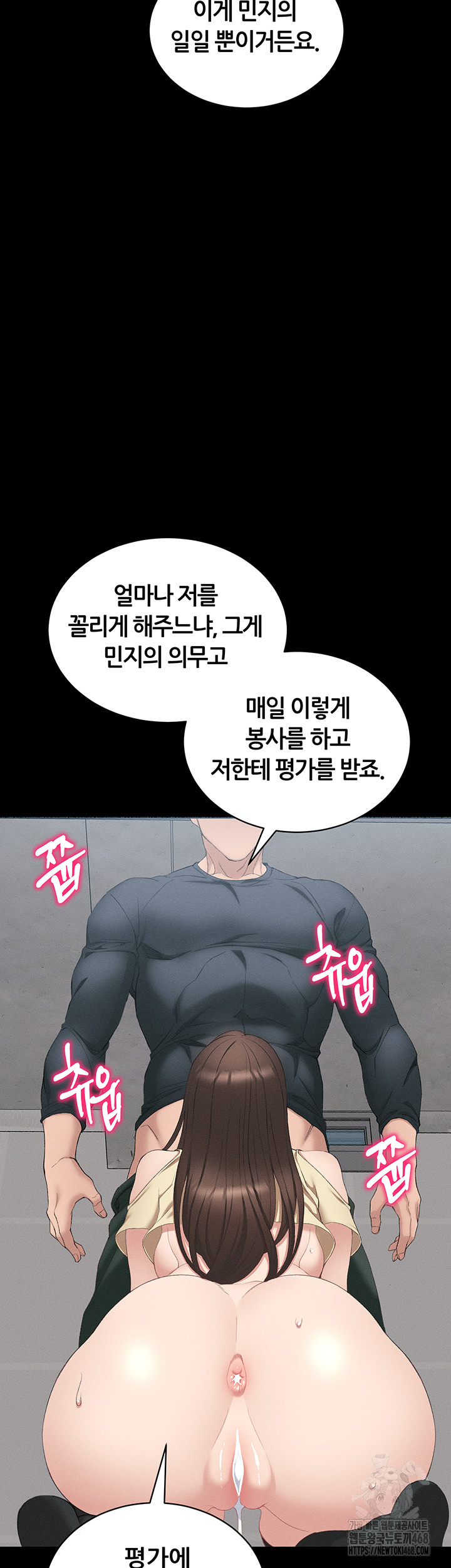 Taming A Female Bully Raw - Chapter 18 [photo 3] - MangaPorn