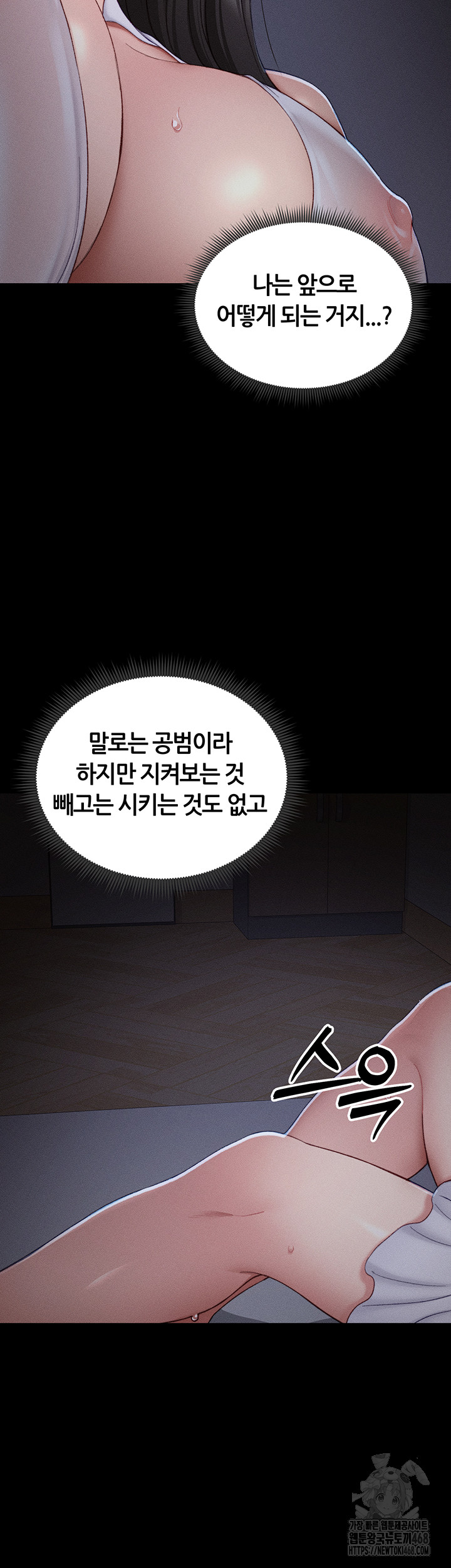 Taming A Female Bully Raw - Chapter 18 [photo 36] - MangaPorn