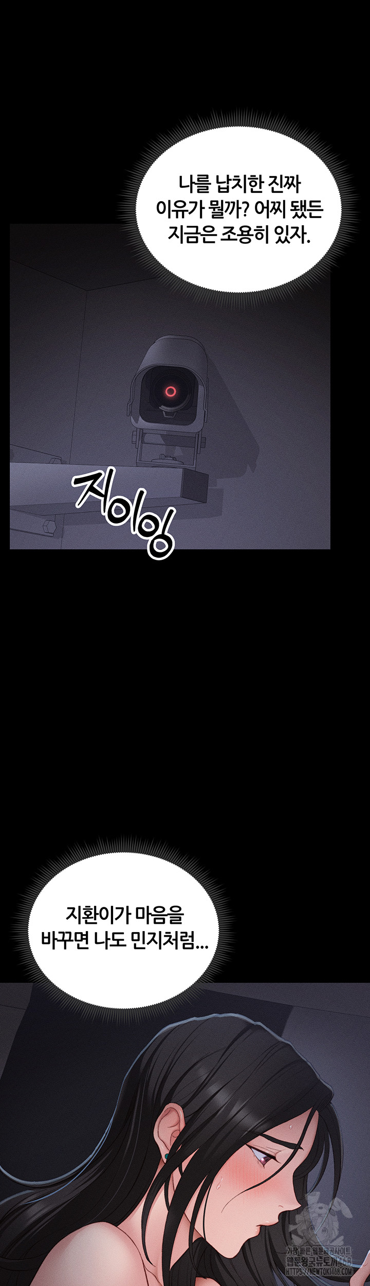 Taming A Female Bully Raw - Chapter 18 [photo 37] - MangaPorn