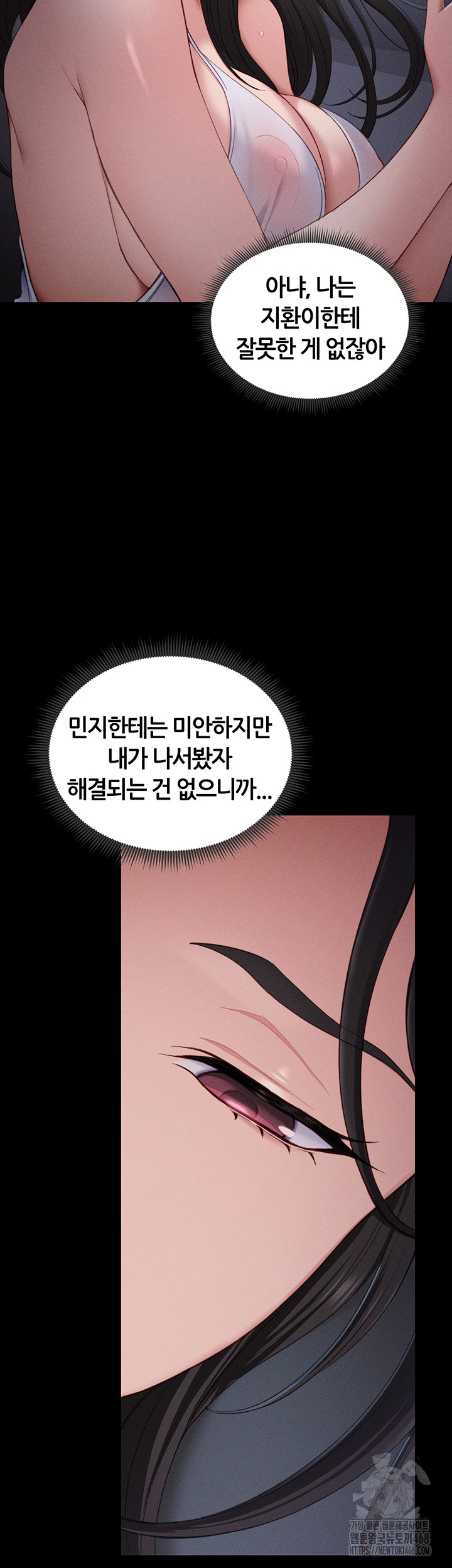 Taming A Female Bully Raw - Chapter 18 [photo 38] - MangaPorn