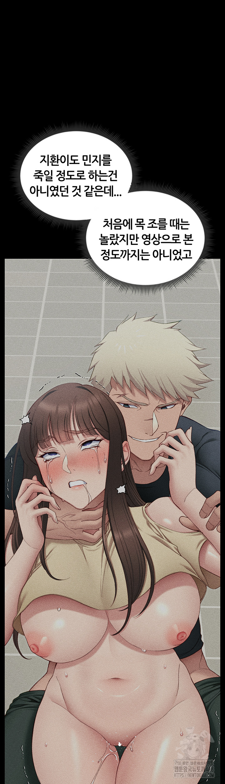 Taming A Female Bully Raw - Chapter 18 [photo 40] - MangaPorn