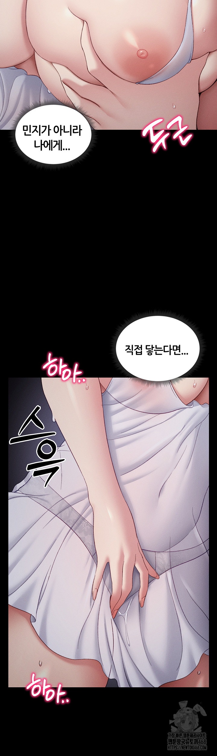 Taming A Female Bully Raw - Chapter 18 [photo 54] - MangaPorn