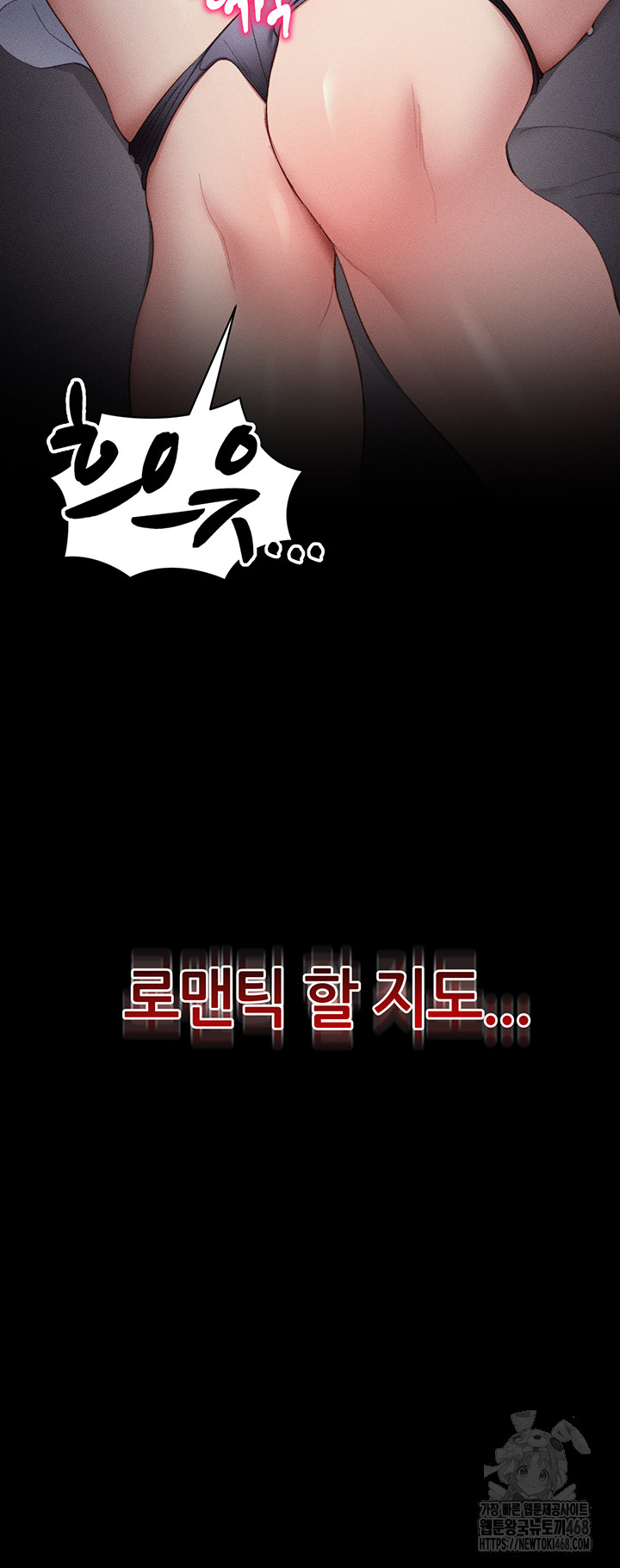 Taming A Female Bully Raw - Chapter 18 [photo 62] - MangaPorn