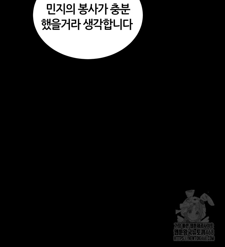 Taming A Female Bully Raw - Chapter 18 [photo 7] - MangaPorn