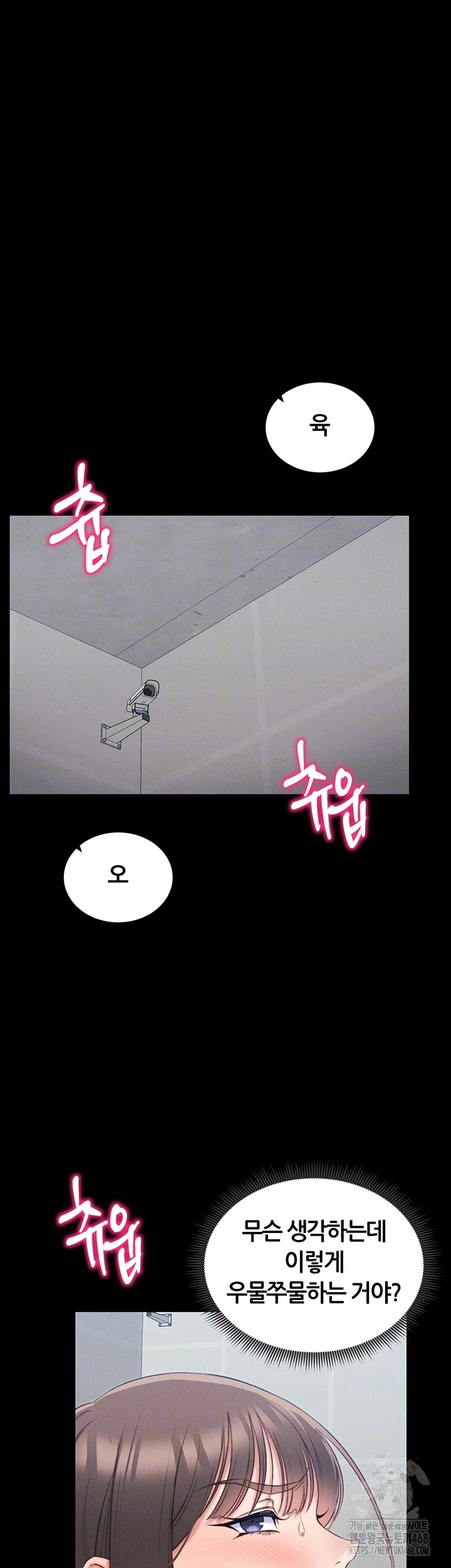 Taming A Female Bully Raw - Chapter 18 [photo 8] - MangaPorn