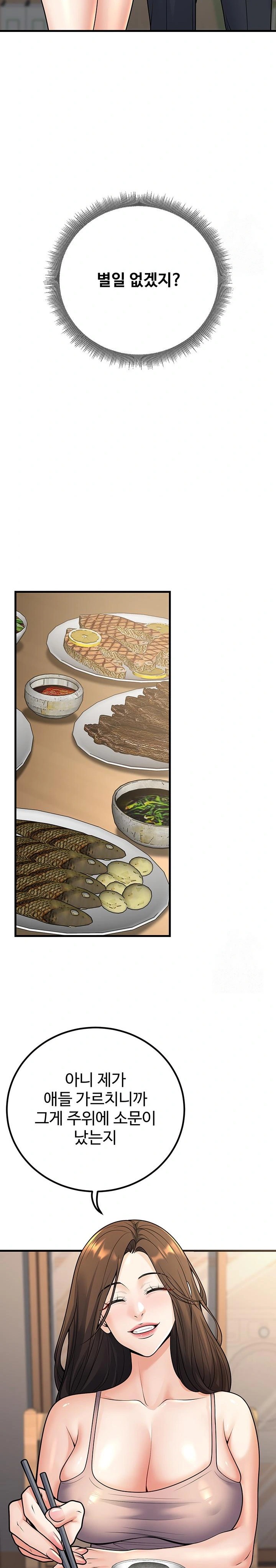 My Students Who Became Parents Raw - Chapter 27 [photo 10] - MangaPorn