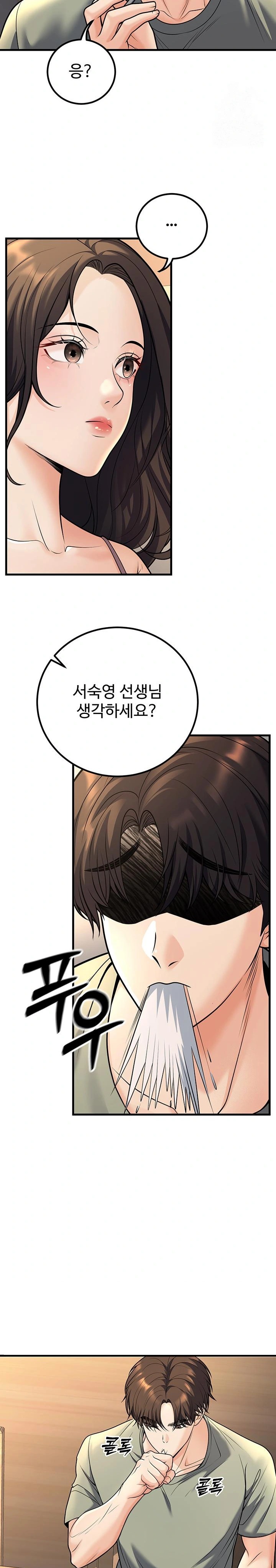 My Students Who Became Parents Raw - Chapter 27 [photo 13] - MangaPorn