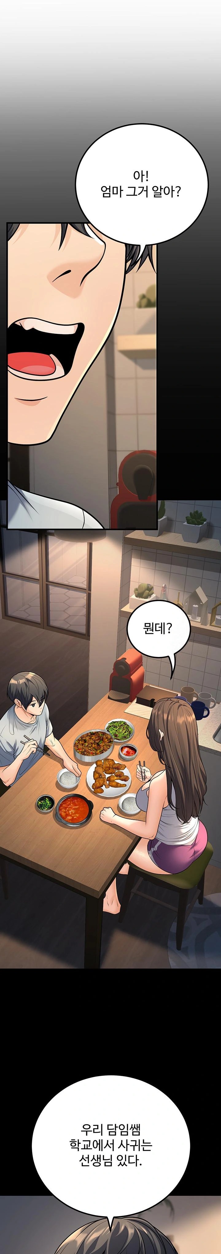 My Students Who Became Parents Raw - Chapter 27 [photo 16] - MangaPorn