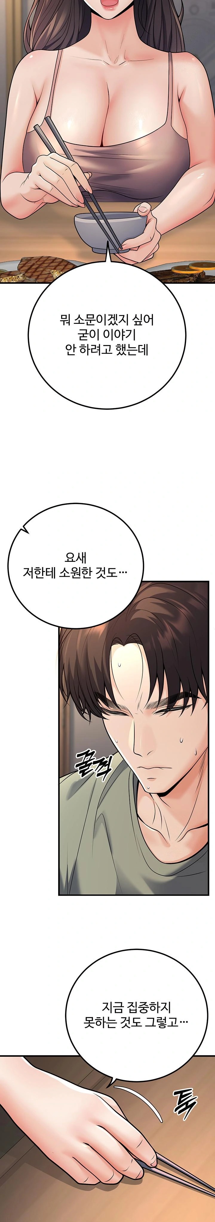 My Students Who Became Parents Raw - Chapter 27 [photo 19] - MangaPorn