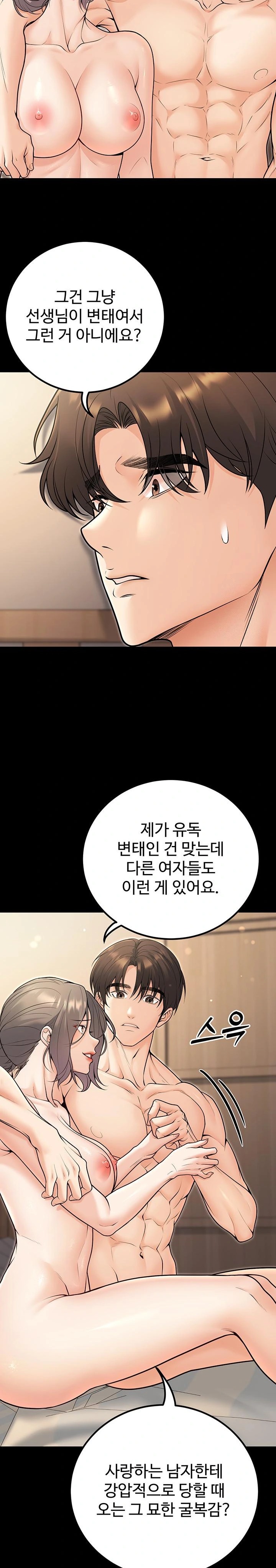 My Students Who Became Parents Raw - Chapter 27 [photo 25] - MangaPorn