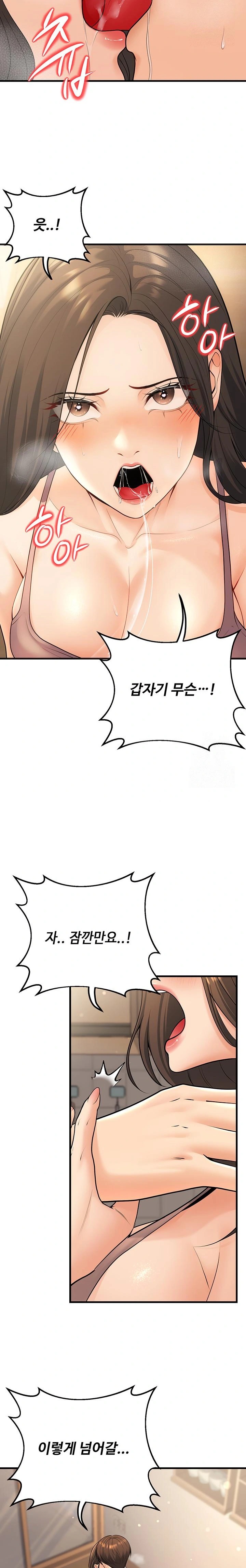 My Students Who Became Parents Raw - Chapter 27 [photo 31] - MangaPorn