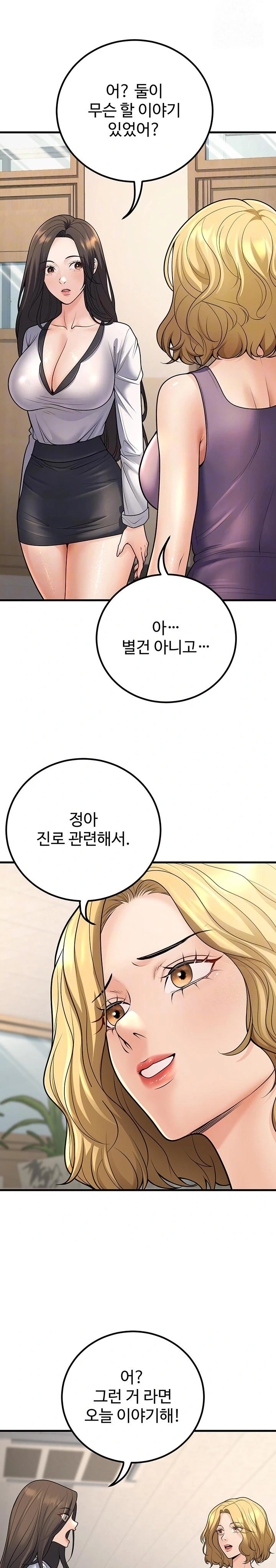 My Students Who Became Parents Raw - Chapter 27 [photo 7] - MangaPorn