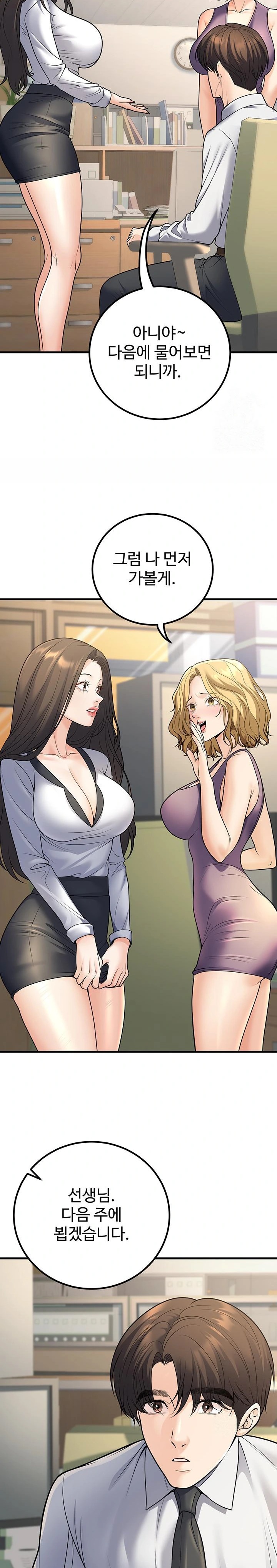 My Students Who Became Parents Raw - Chapter 27 [photo 8] - MangaPorn