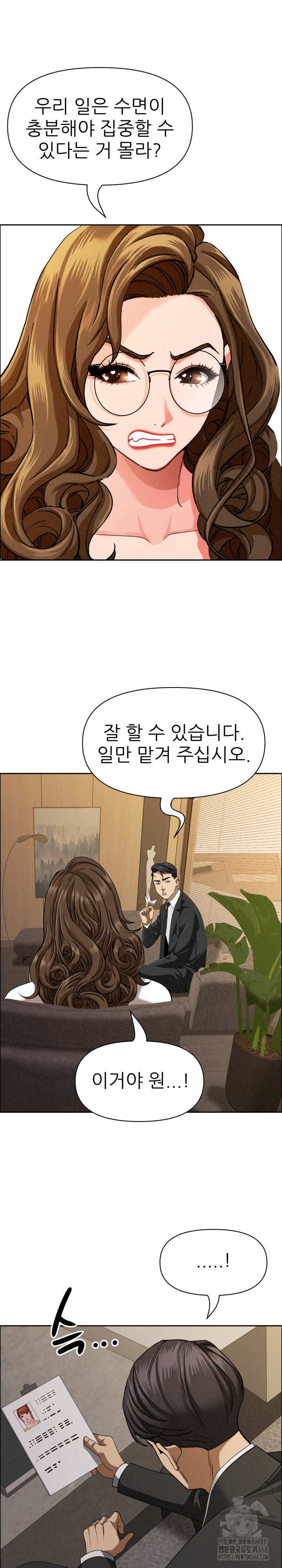 Milf Guard Raw - Chapter 29 [photo 12] - MangaPorn