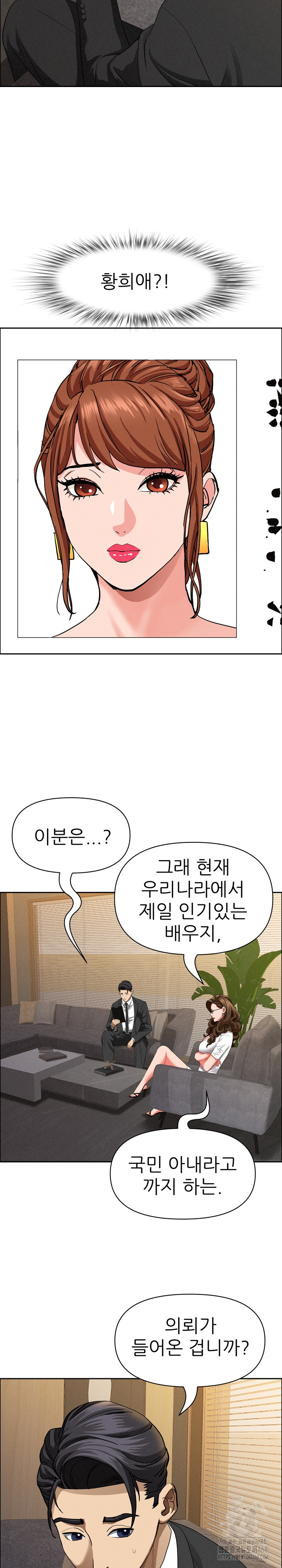 Milf Guard Raw - Chapter 29 [photo 13] - MangaPorn