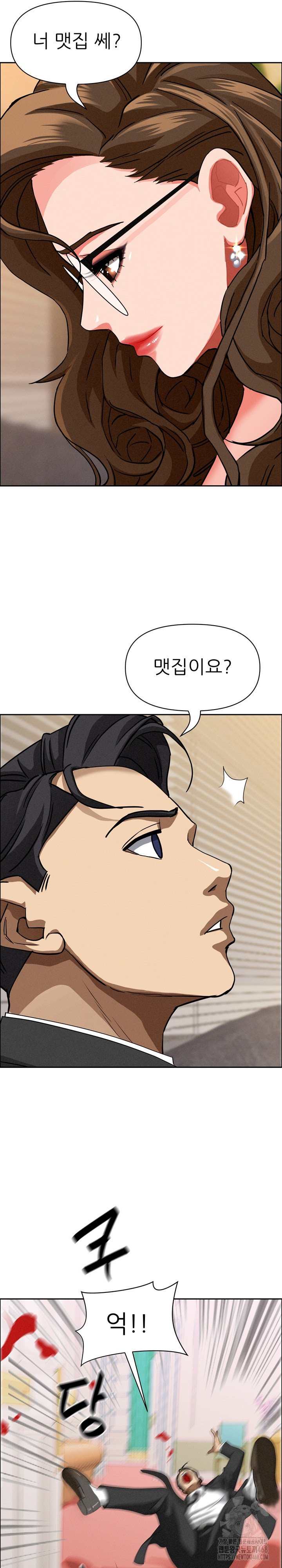 Milf Guard Raw - Chapter 29 [photo 25] - MangaPorn