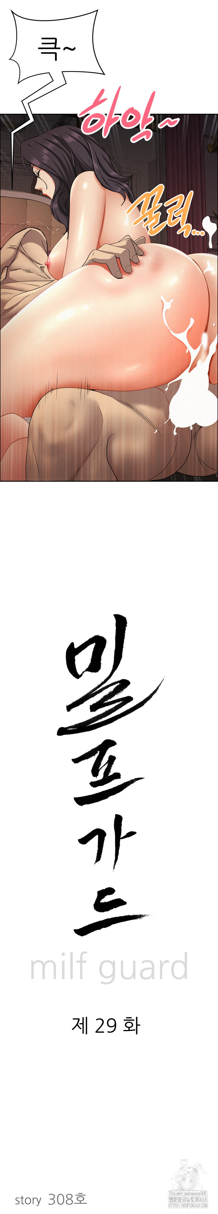 Milf Guard Raw - Chapter 29 [photo 3] - MangaPorn