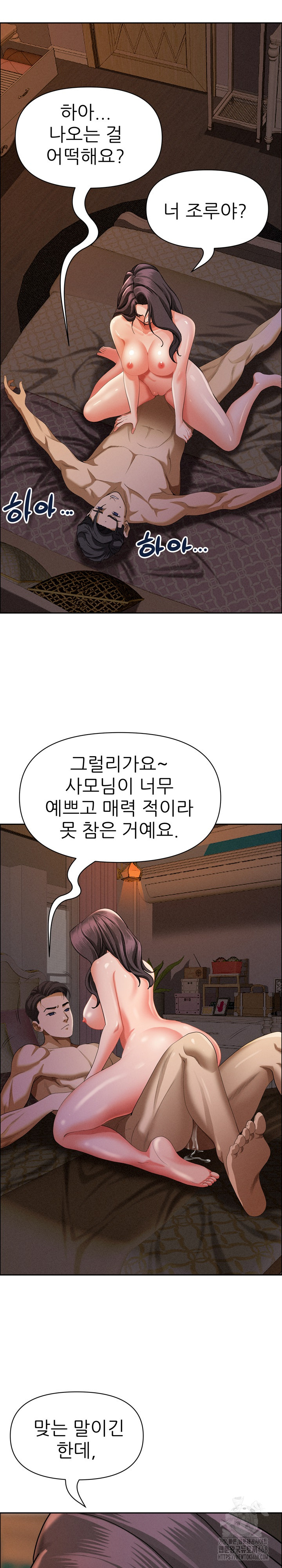 Milf Guard Raw - Chapter 29 [photo 7] - MangaPorn