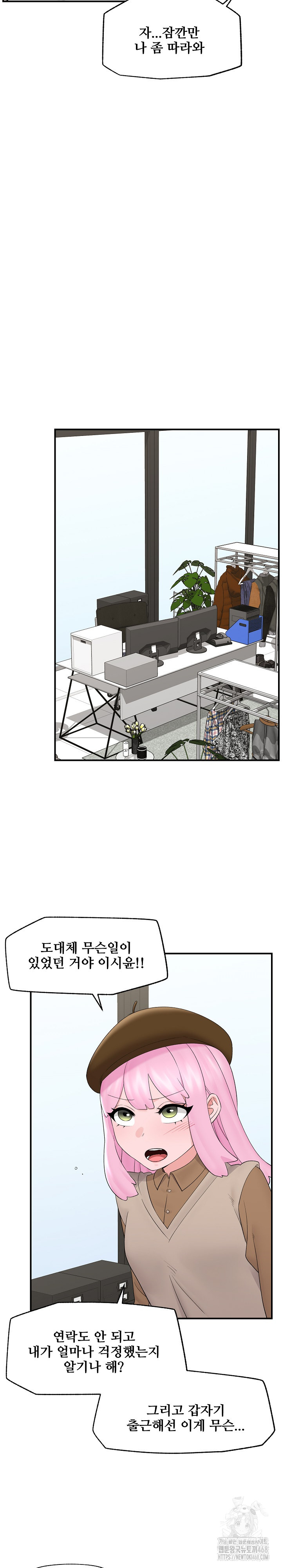 Hypnotist Security Guard Raw - Chapter 38 [photo 12] - MangaPorn