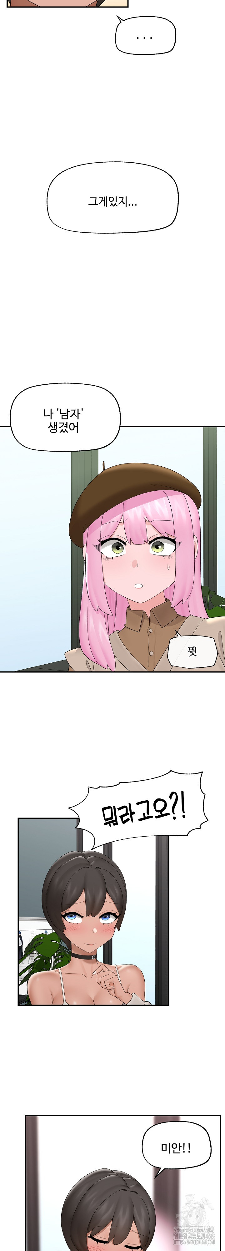 Hypnotist Security Guard Raw - Chapter 38 [photo 14] - MangaPorn