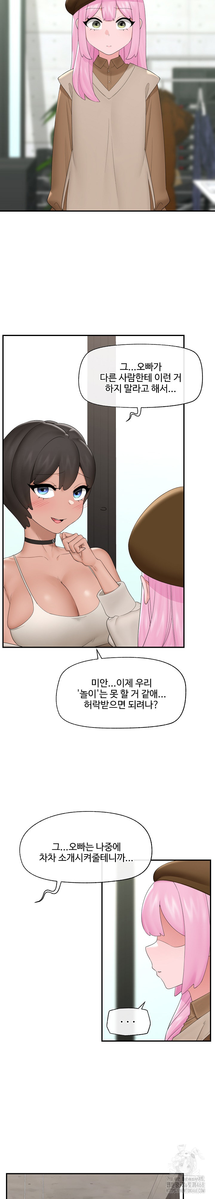 Hypnotist Security Guard Raw - Chapter 38 [photo 16] - MangaPorn