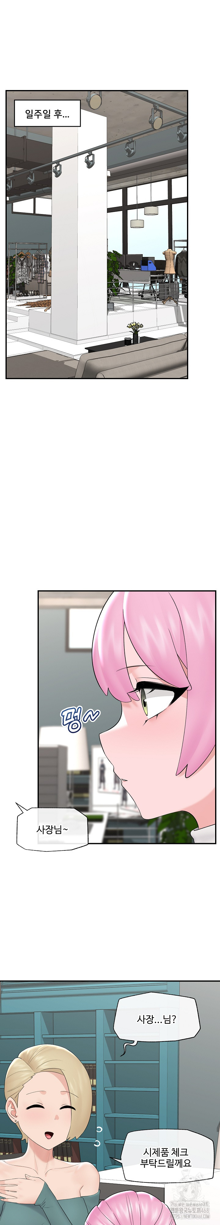 Hypnotist Security Guard Raw - Chapter 38 [photo 2] - MangaPorn