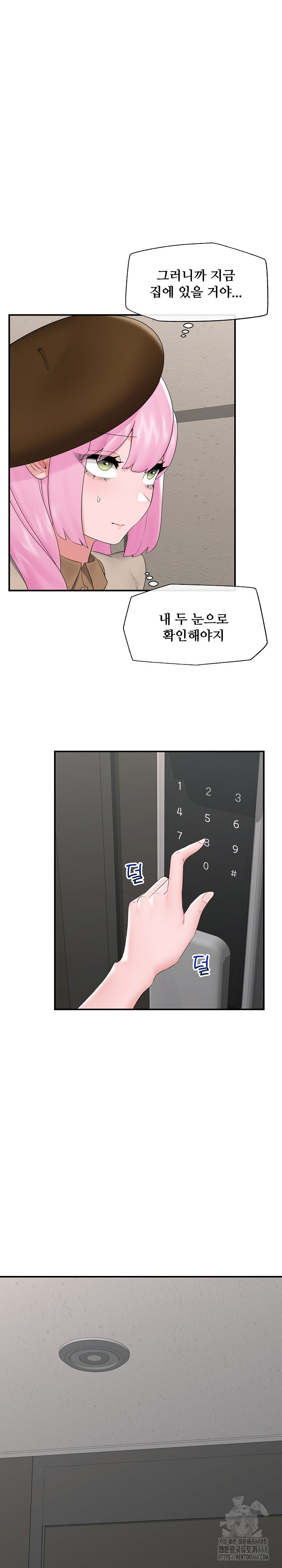 Hypnotist Security Guard Raw - Chapter 38 [photo 21] - MangaPorn