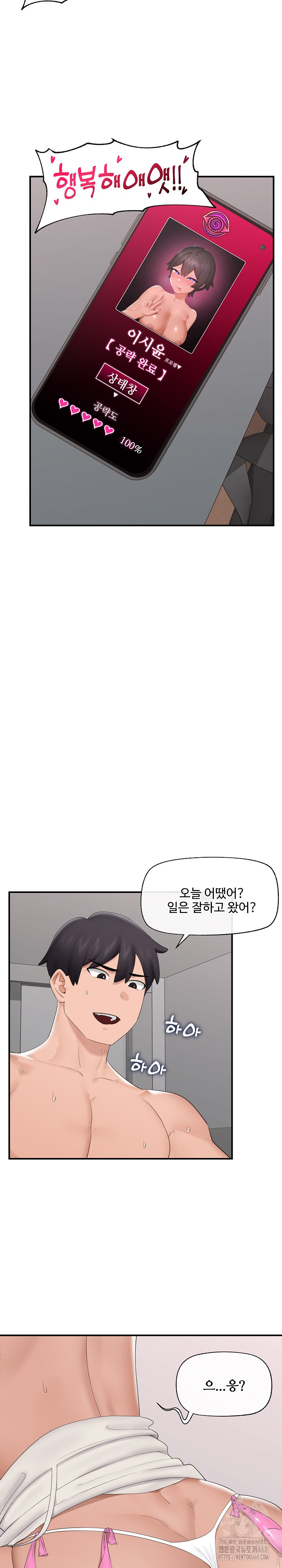 Hypnotist Security Guard Raw - Chapter 38 [photo 24] - MangaPorn