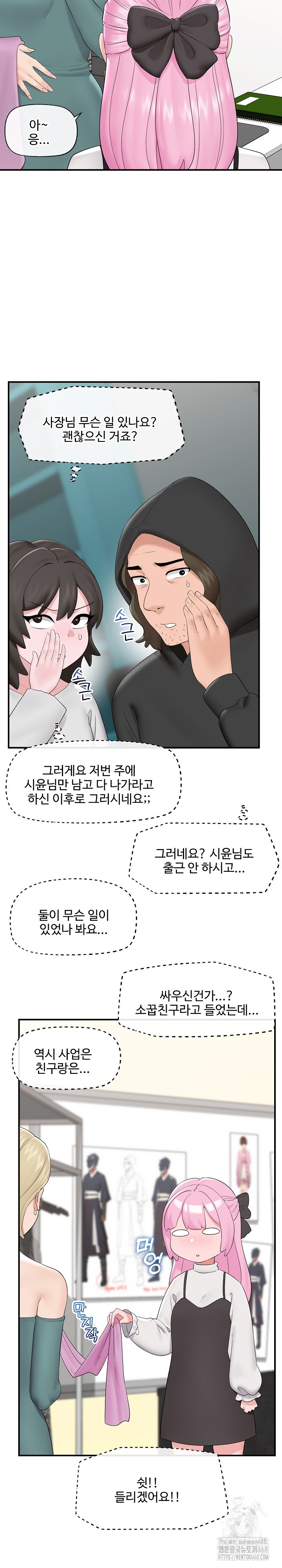 Hypnotist Security Guard Raw - Chapter 38 [photo 3] - MangaPorn