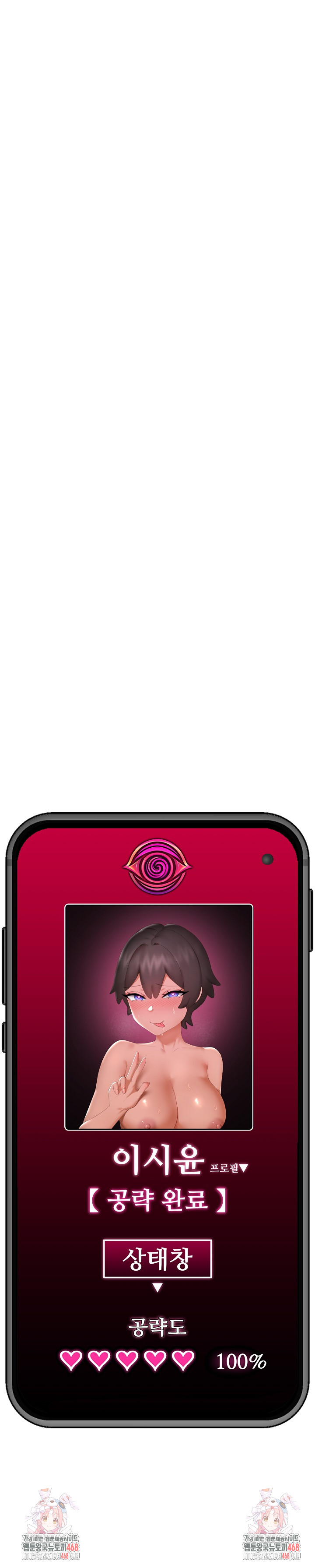 Hypnotist Security Guard Raw - Chapter 38 [photo 30] - MangaPorn