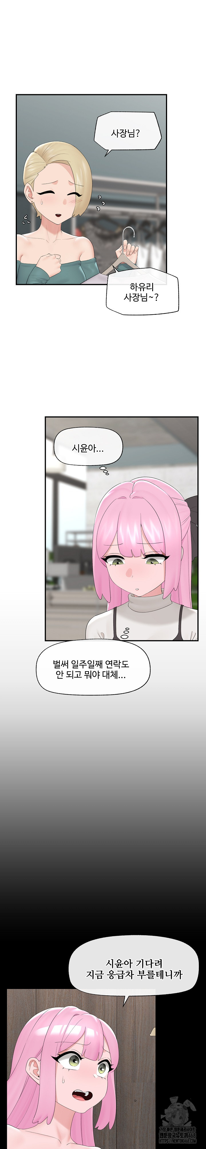 Hypnotist Security Guard Raw - Chapter 38 [photo 4] - MangaPorn