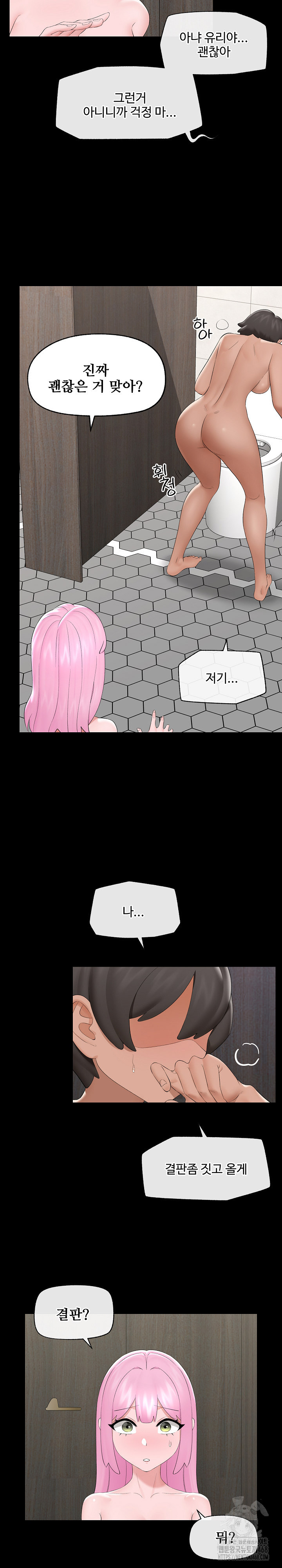 Hypnotist Security Guard Raw - Chapter 38 [photo 5] - MangaPorn