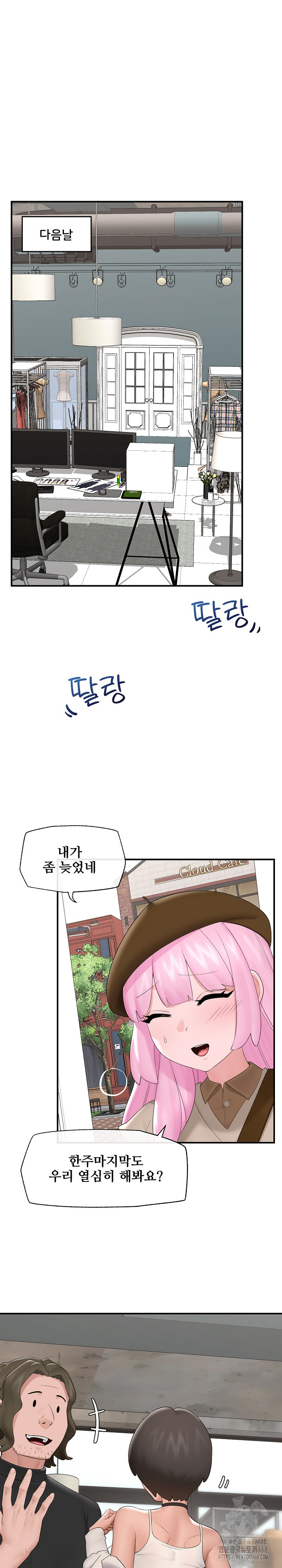 Hypnotist Security Guard Raw - Chapter 38 [photo 7] - MangaPorn