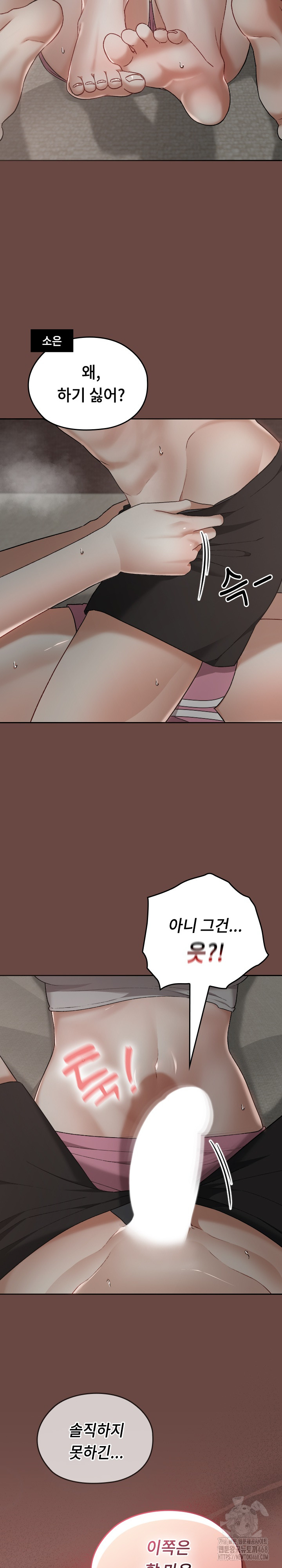 Keep It a Secret in School Raw - Chapter 25 [photo 11] - MangaPorn