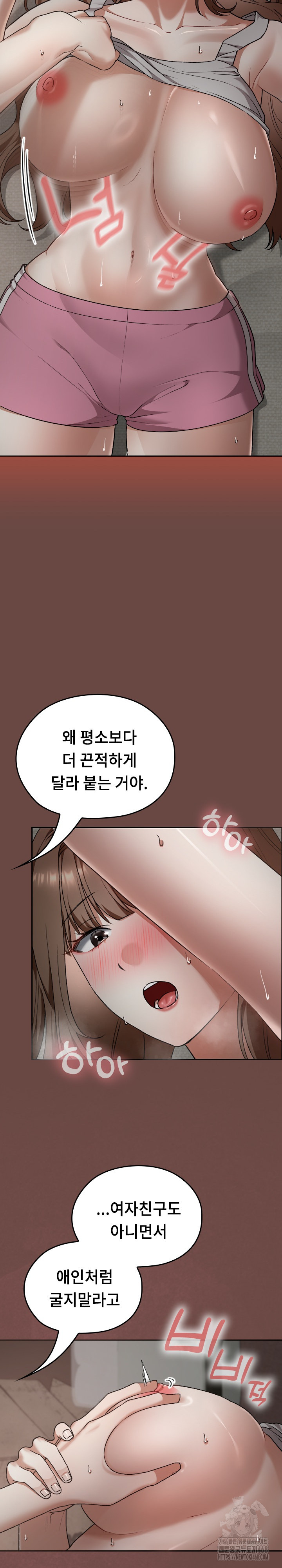 Keep It a Secret in School Raw - Chapter 25 [photo 13] - MangaPorn