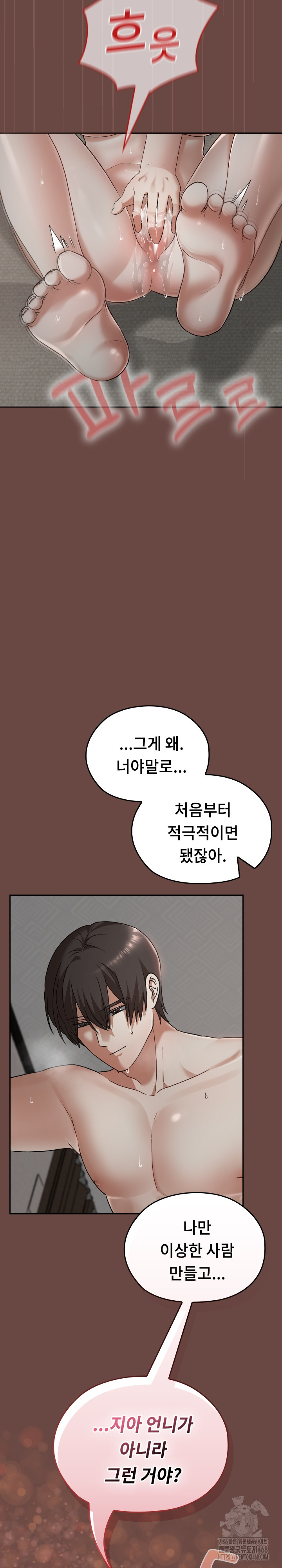 Keep It a Secret in School Raw - Chapter 25 [photo 18] - MangaPorn