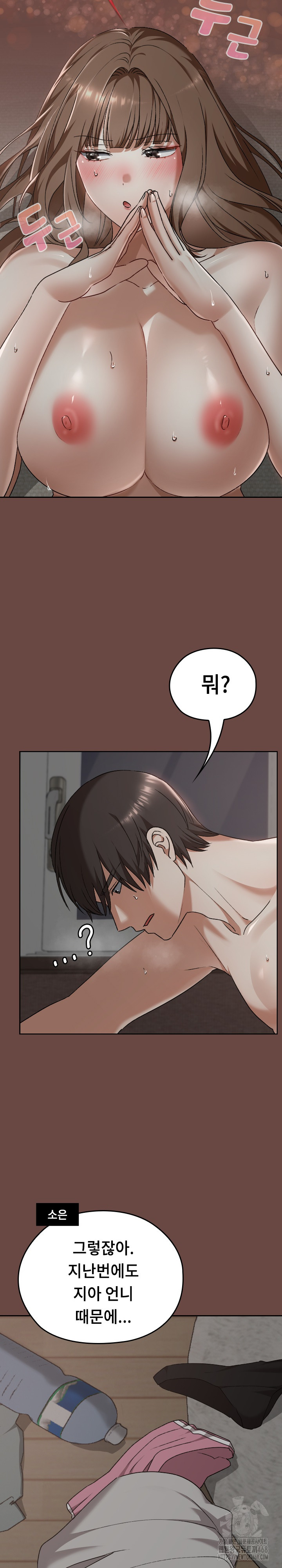 Keep It a Secret in School Raw - Chapter 25 [photo 19] - MangaPorn