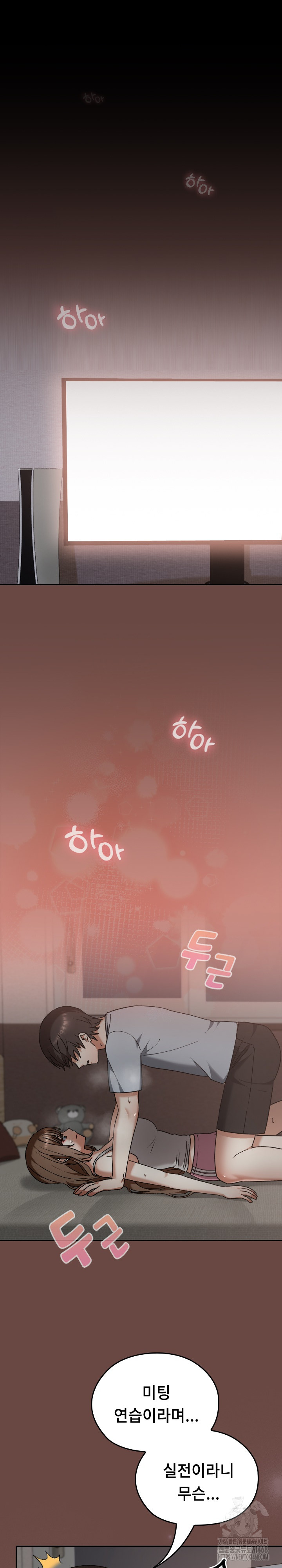 Keep It a Secret in School Raw - Chapter 25 [photo 2] - MangaPorn