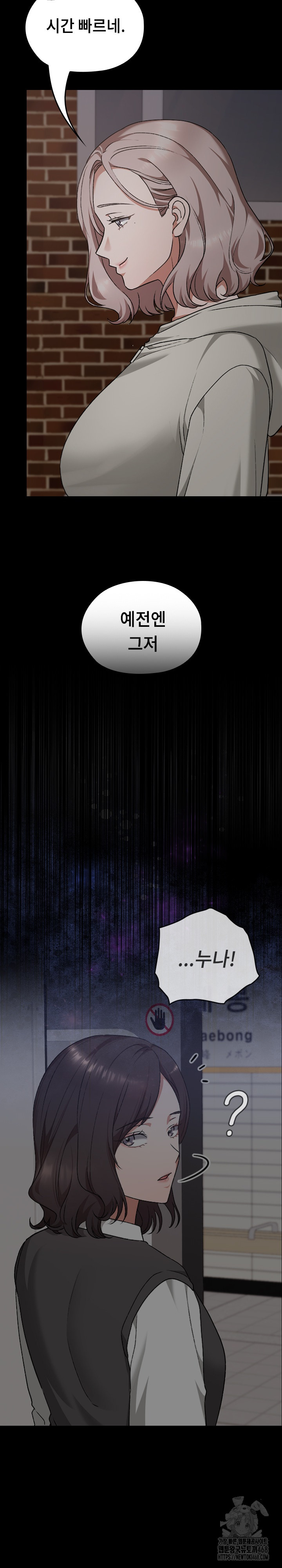 Keep It a Secret in School Raw - Chapter 25 [photo 23] - MangaPorn