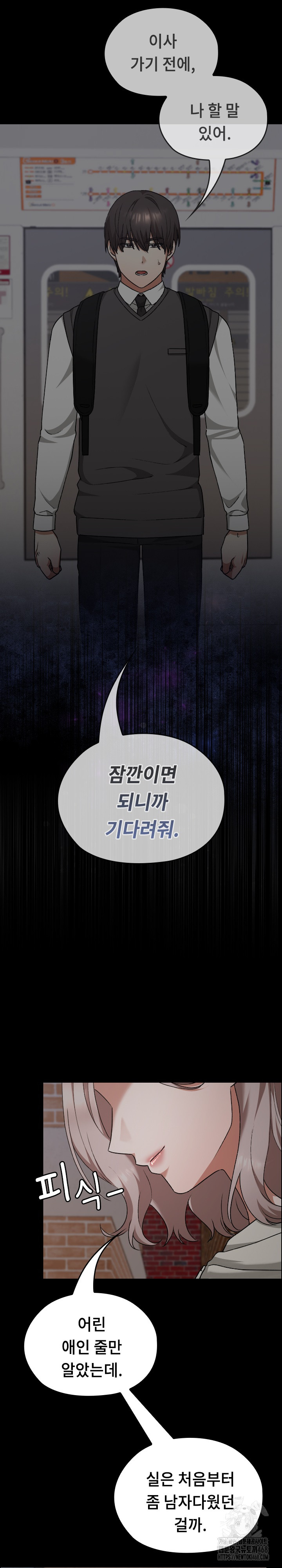 Keep It a Secret in School Raw - Chapter 25 [photo 24] - MangaPorn